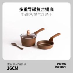 迪迪尼卡 鸭子 不粘锅套装 铝合金 颜色分类：勇敢牛牛(煎锅+奶锅+硅胶勺+锅盖)