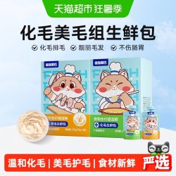 倔强嘴巴 生鲜包化毛美毛猫主粮成猫幼猫湿粮护毛柔顺