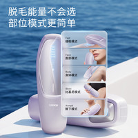 Ulike 光子冰点 脱毛仪