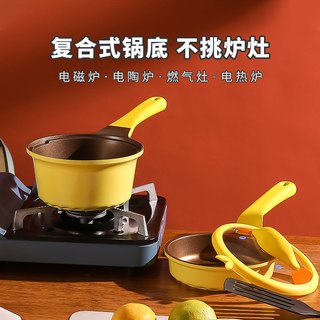 迪迪尼卡 嘎嘎鸭勇敢牛牛套锅 宝宝辅食不粘锅