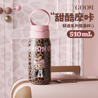 GOOM 轻途系列 保温杯 510ml 豹纹