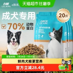 LILANG e族狗粮成犬专用金毛拉布拉多哈士奇中大型通用狗粮2.5kg*4袋