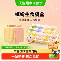 格吾安 四季系列猫主食餐盒慕斯营养湿粮主食罐