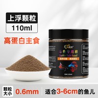 斗鱼专用饲料中国斗鱼泰国斗鱼普叉马尾半月高蛋白增色小颗粒鱼粮