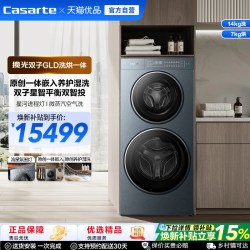 卡萨帝 CS HB14LWGLDU1 洗烘一体机