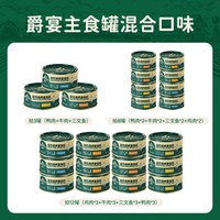 Meatyway 爵宴成犬全价主食罐头高营养拌饭湿粮补水狗主粮罐130g*3