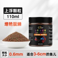 渔之府 斗鱼饲料 高蛋白增色 小颗粒 鱼粮