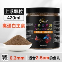 渔之府 斗鱼饲料 高蛋白增色 小颗粒 鱼粮