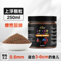 渔之府 斗鱼饲料 高蛋白增色 小颗粒 鱼粮