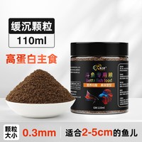 渔之府 斗鱼饲料 高蛋白增色 小颗粒 10g