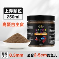 渔之府 斗鱼饲料 高蛋白增色 小颗粒 10g