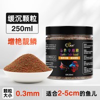 渔之府 斗鱼饲料 高蛋白增色 小颗粒 10g