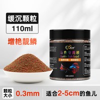 渔之府 高蛋白增色 小颗粒 斗鱼饲料