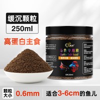 渔之府 斗鱼饲料 高蛋白增色 小颗粒 鱼粮