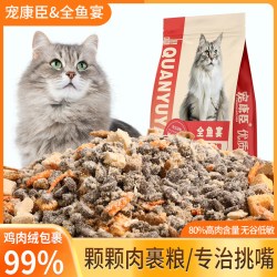 宠康臣冻干猫粮无谷鲜肉猫主粮成幼猫猫咪全价通用型营养长肉批发