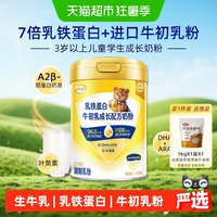 88VIP：伊利 乳铁蛋白成长配方奶粉儿童学生进口牛初乳DHA营养早餐700g