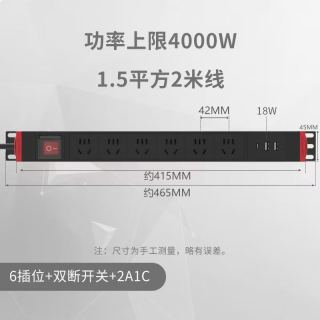 百亿补贴：良工 电竞PDU插座 家用USB排插 办公防雷插线板 桌面免打孔接线板插头
