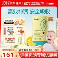 inne 因你钙镁锌小金条 儿童液体钙0防腐婴幼儿补钙含维生素d3柠檬酸钙 香橙味钙镁锌 30条*1盒