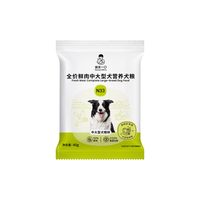 诚实一口 N33高蛋白犬粮80g