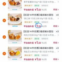 订单截图缩略图