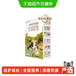 Hyproca1897 顶奢升级】海普诺凯1897A2蛋白幼儿牛奶粉3段(12-36个月)135g*1盒