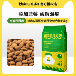 疯狂小狗 旗舰店狗粮青瓜鸭肉梨缓解泪痕泰迪比熊博美幼犬成犬20斤