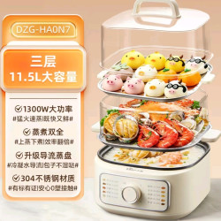 小熊 多功能电蒸锅家用三层大容量蒸煮一体锅早餐机
