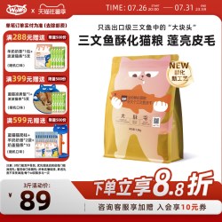 喔喔 全价酥化猫粮冻干三文鱼肉生骨肉猫咪毛发营养