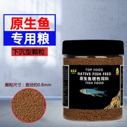 Penison 原生鱼饲料长鳍鱲宽鳍鱲马口鱼粮溪石斑鱼鳑鲏鱼白条专用发色鱼食