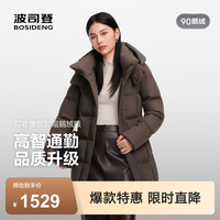 波司登 秋冬女士修身脱卸帽可收腰修身款气质羽绒服