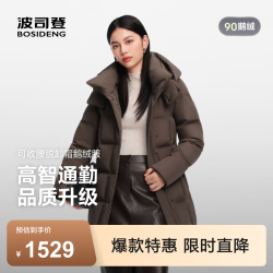 波司登 秋冬女士修身脱卸帽可收腰修身款气质羽绒服