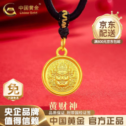中国黄金 黄金吊坠女足金黄财神吊坠转运珠招财首饰七夕生日礼物送女友老婆