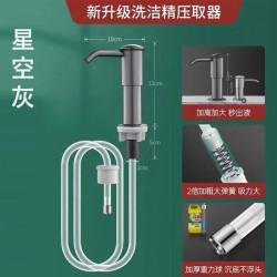 快勤 厨房按压皂液器 皂液器+延伸管