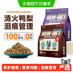 倍内菲 至护鸭肉梨狗粮低温烘焙全价无谷鲜肉贝内菲犬粮成幼犬通用