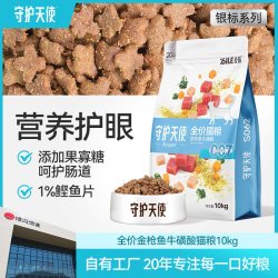 守护天使 猫粮牛磺酸全价猫粮喂流浪猫粮成猫幼20斤实惠装大包猫粮