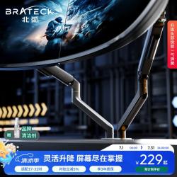 北弧 双屏显示器支架 机械臂一拖二 电脑支架多屏扩展桌面夹式底座 屏幕升降悬空托增高架E350ez-2