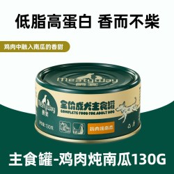 Meatyway 爵宴狗罐头主食罐宠物湿粮狗狗零食拌饭狗粮成幼犬小型犬