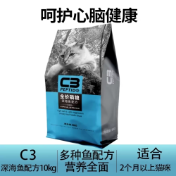 C3 PEPTIDO 帕缇朵C3成猫猫粮10kg牛肉味猫粮无谷低敏干粮全阶段成猫幼猫发腮
