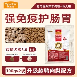 麦富迪 鸭肉梨狗粮冻干双拼小型犬成犬幼犬粮试吃装