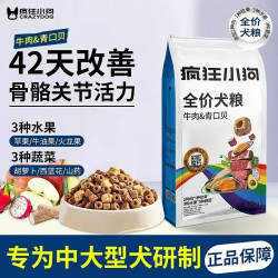 疯狂小狗 鸡肉鱼油鸡肉益生元狗粮泰迪比熊中小型犬幼犬成犬旗舰店