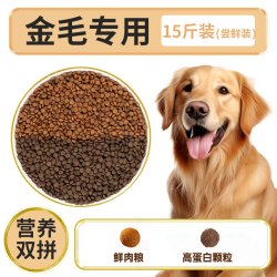 果喜蜜 金毛狗粮专用40斤装成犬中大型犬幼犬通用型全价大袋装冻干粮20kg