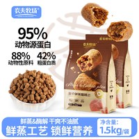 农夫牧场 鲜蒸猫粮全价猫咪主食鲜鸡肉乳化酶解羊奶粉鱼油主粮山东粮
