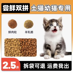 艾萨克 土猫专用猫粮成猫幼猫冻干增肥营养发腮10斤防掉毛野猫20