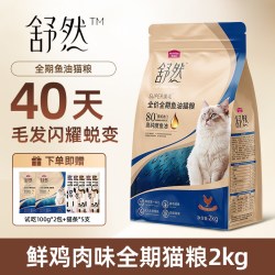 麦富迪 舒然鱼油猫粮美毛靓毛80%高纯度鱼油成幼猫通用全价猫粮2kg