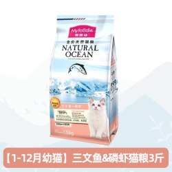 麦富迪 三文鱼油猫粮幼猫磷虾专用1-12月小猫奶糕离乳期营养正品