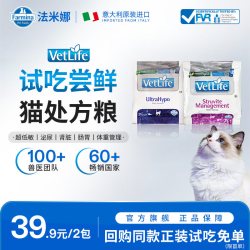 Farmina 进口VetLife天然处方粮系列猫用试吃50g*2包泌尿超低敏肾脏