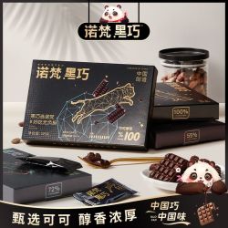 诺梵 纯黑巧克力可可脂健身58g*3盒解馋休闲烘焙零食独立包装