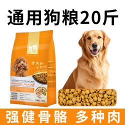 优佰 狗粮金毛大型犬狗粮土狗专用幼犬官方正品大袋50斤通用20斤装