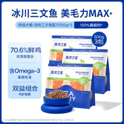 海洋之星 狗粮低温烘焙鲜肉犬粮鸡肉三文鱼泰迪比熊柯基通用