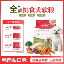 元气软软 日和优宠元气软软小型犬老年犬软狗粮老龄高龄犬专用犬粮泰迪比熊